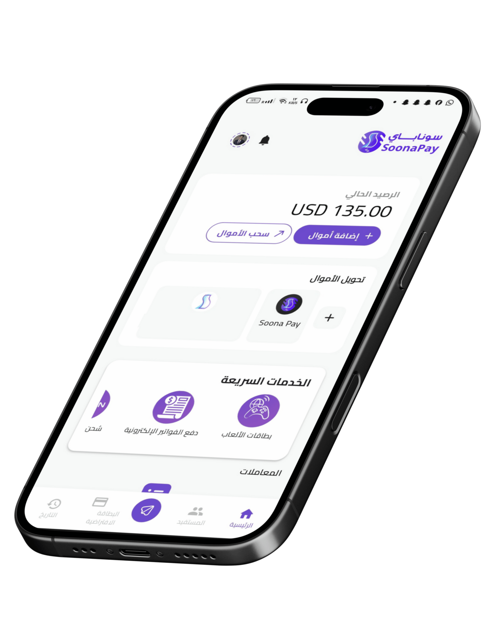 تطبيق سوناباي